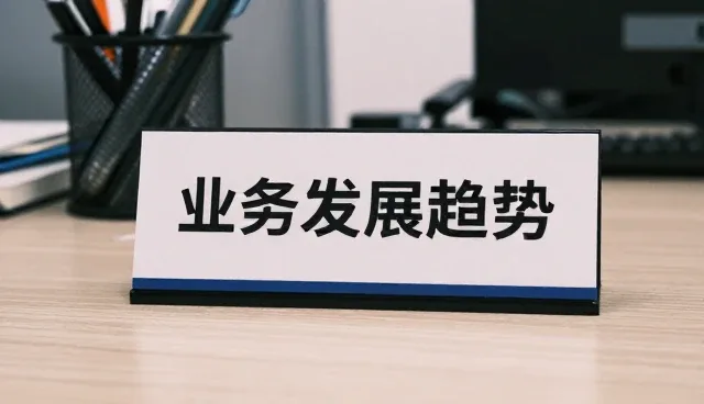 渠道分销选型中的关键考量因素分析